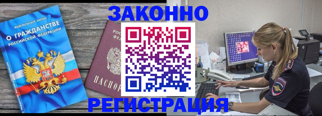прописка от собственника в Ельце