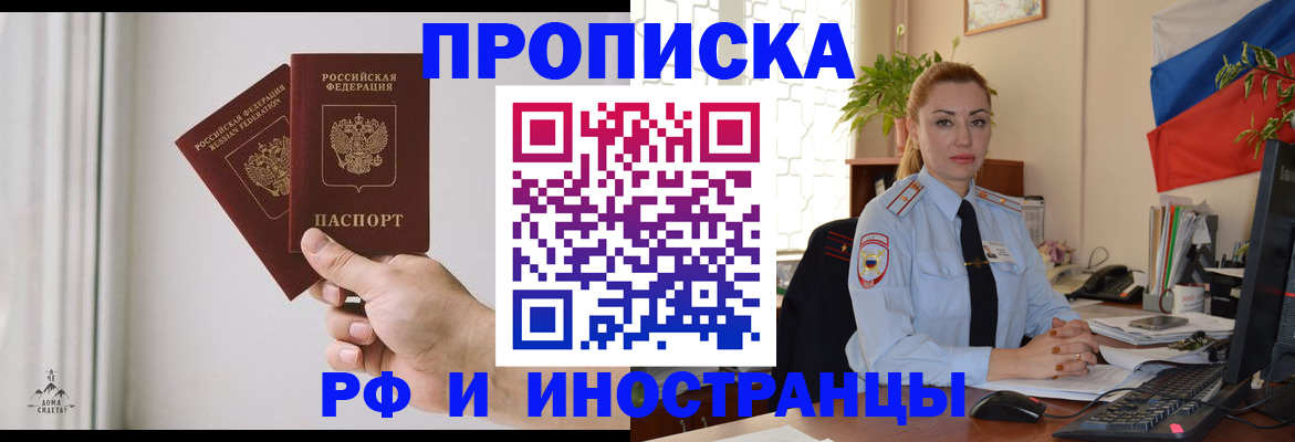 временная регистрация 2025 в Ельце