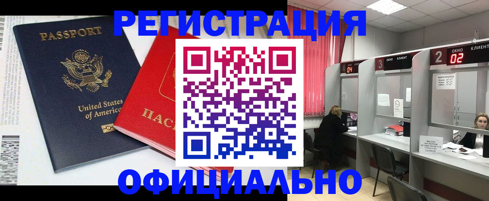 миграционный учет в Ельце