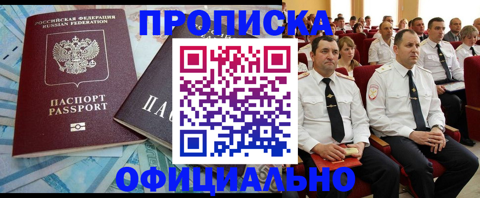 временная регистрация законно в Ельце